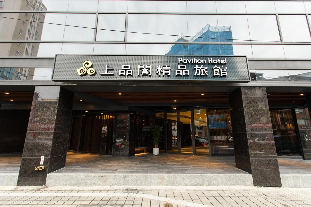 Quarantine Hotel - Pavilion Boutique Hotel New Taipei City Экстерьер фото